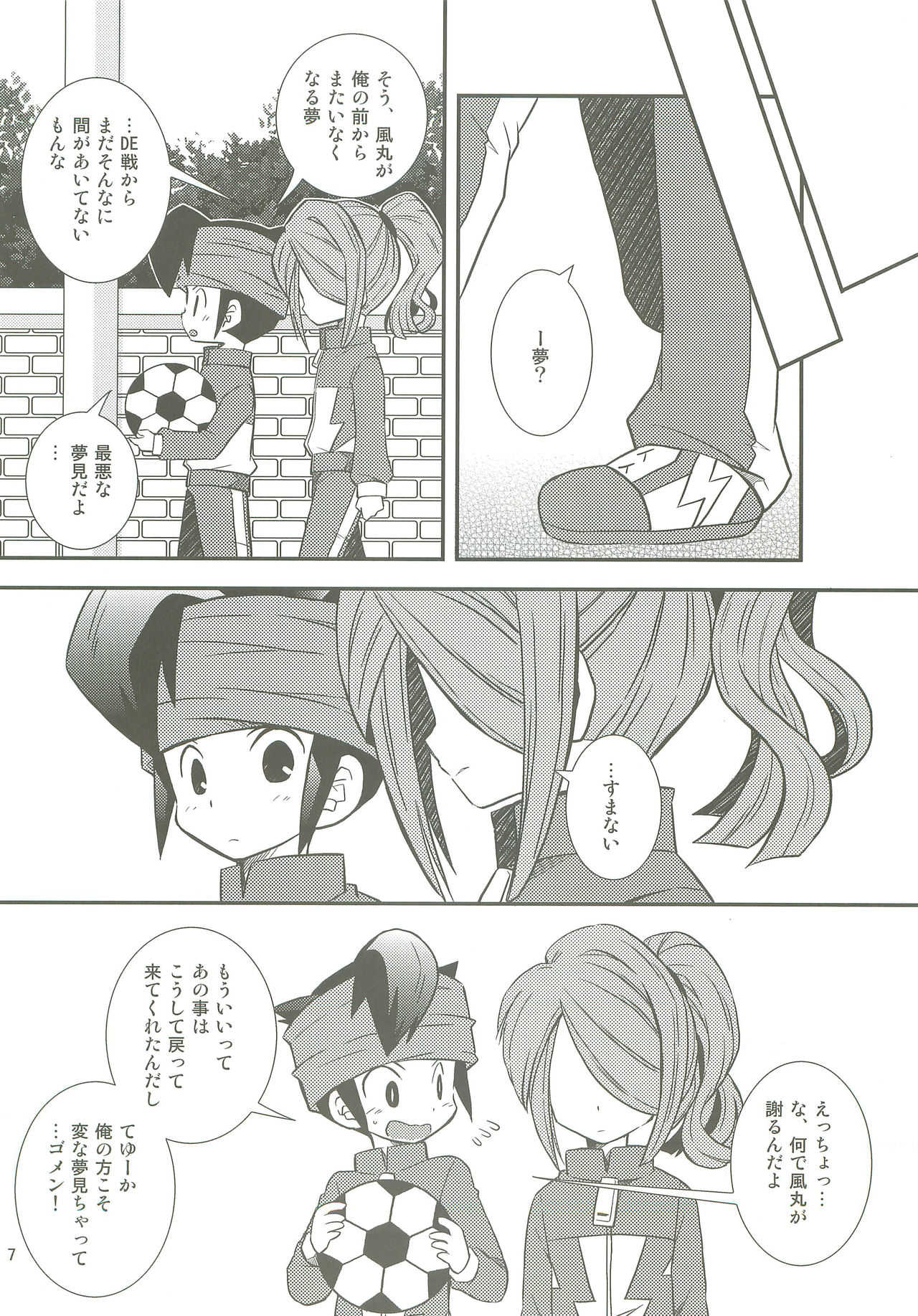 Honjitsu Hatsutaikenshimasu! page 6 full