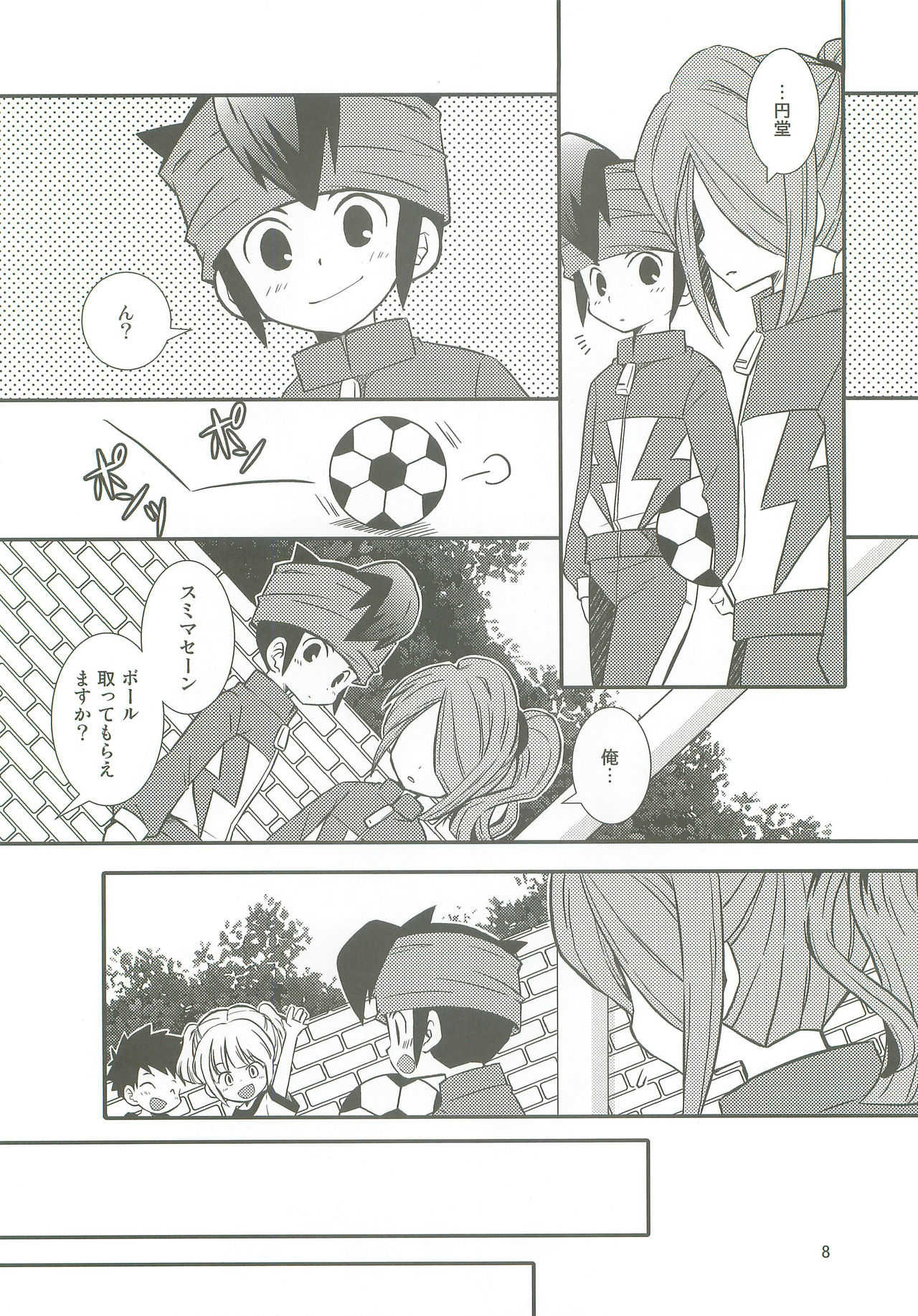 Honjitsu Hatsutaikenshimasu! page 7 full