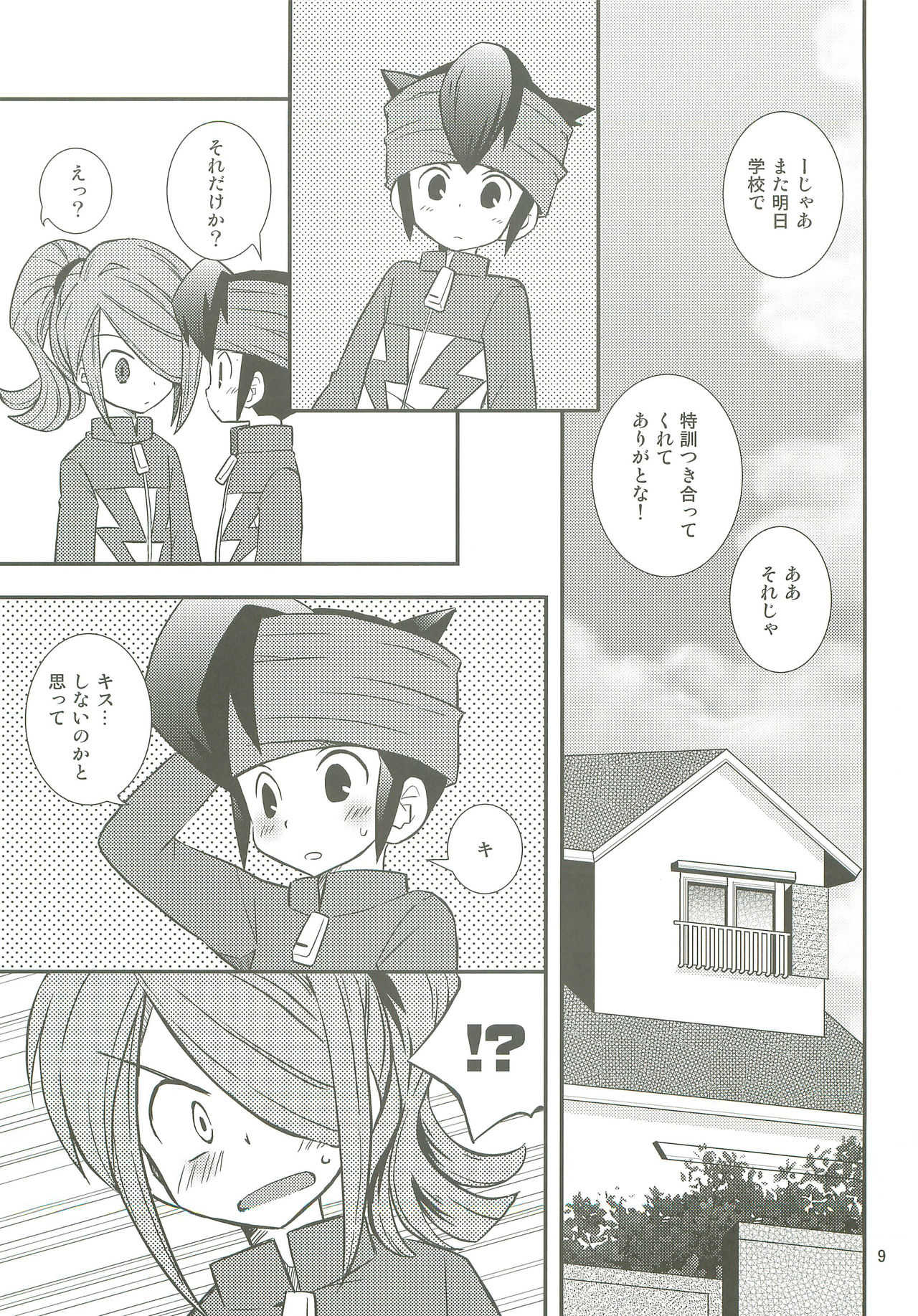 Honjitsu Hatsutaikenshimasu! page 8 full