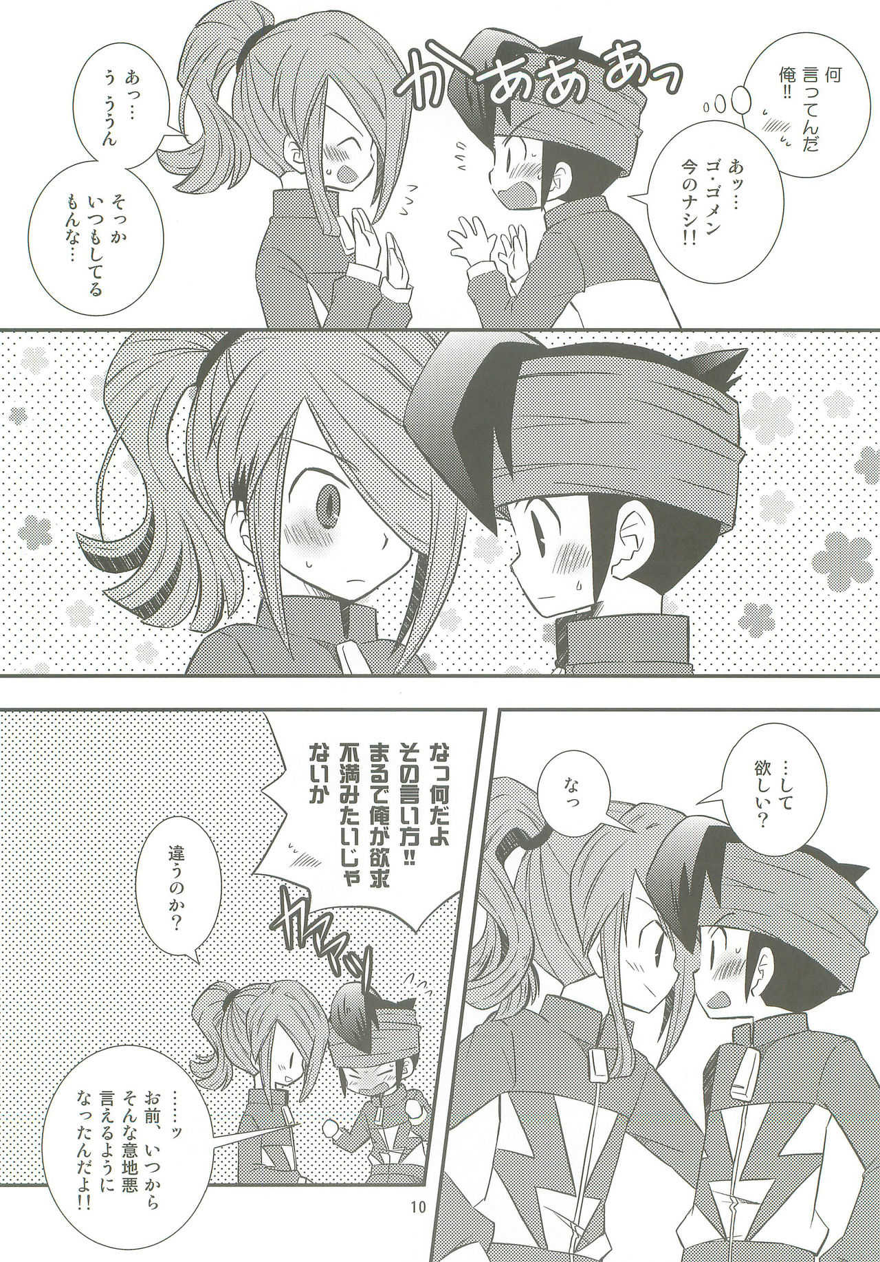 Honjitsu Hatsutaikenshimasu! page 9 full