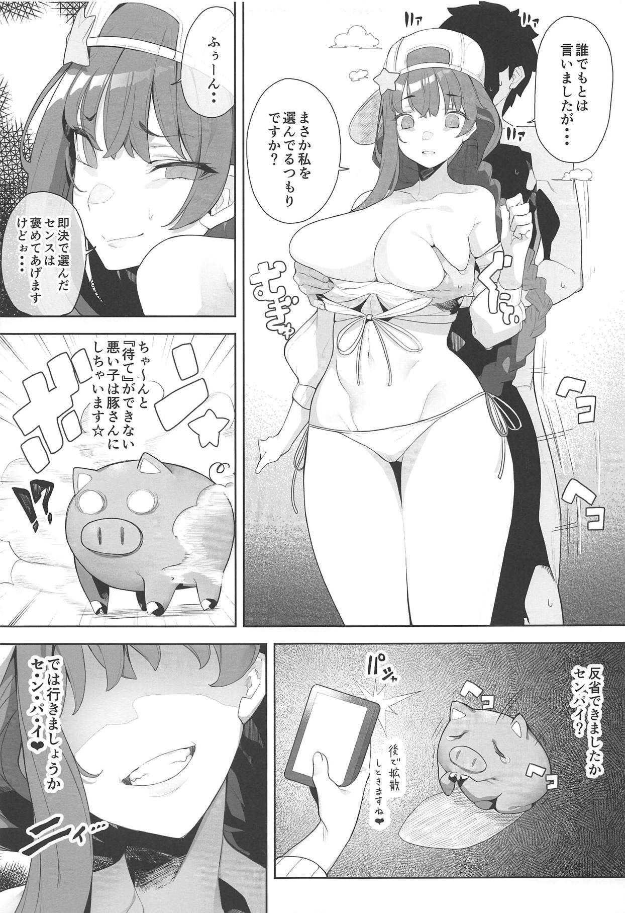 LOVE BONUS TIME IN LULUHAWA page 4 full
