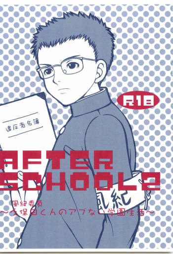 AFTER SCHOOL2 cover