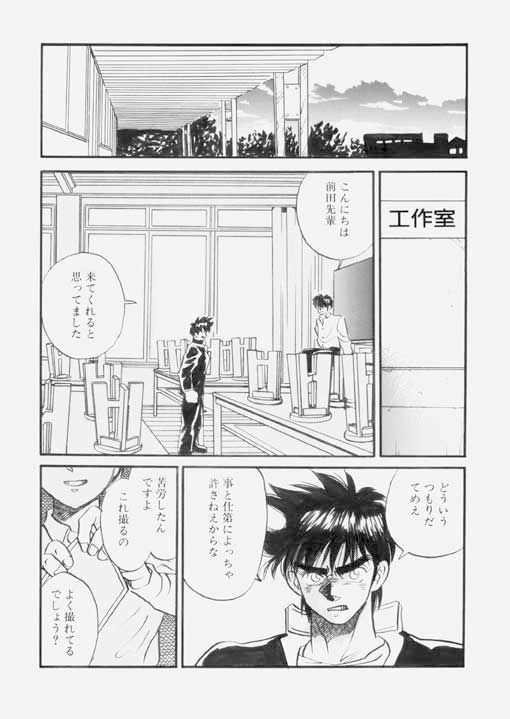 NO EXIT! page 5 full