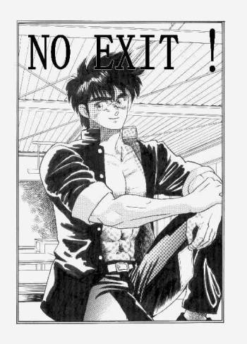 NO EXIT! cover