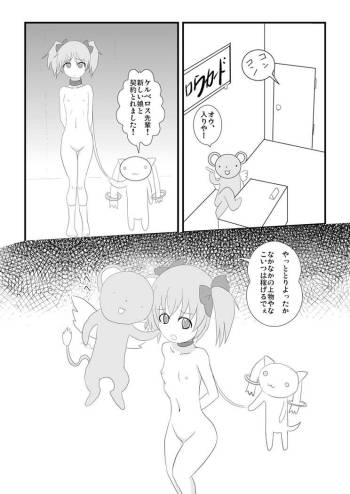 まどかネトラレ漫画 cover