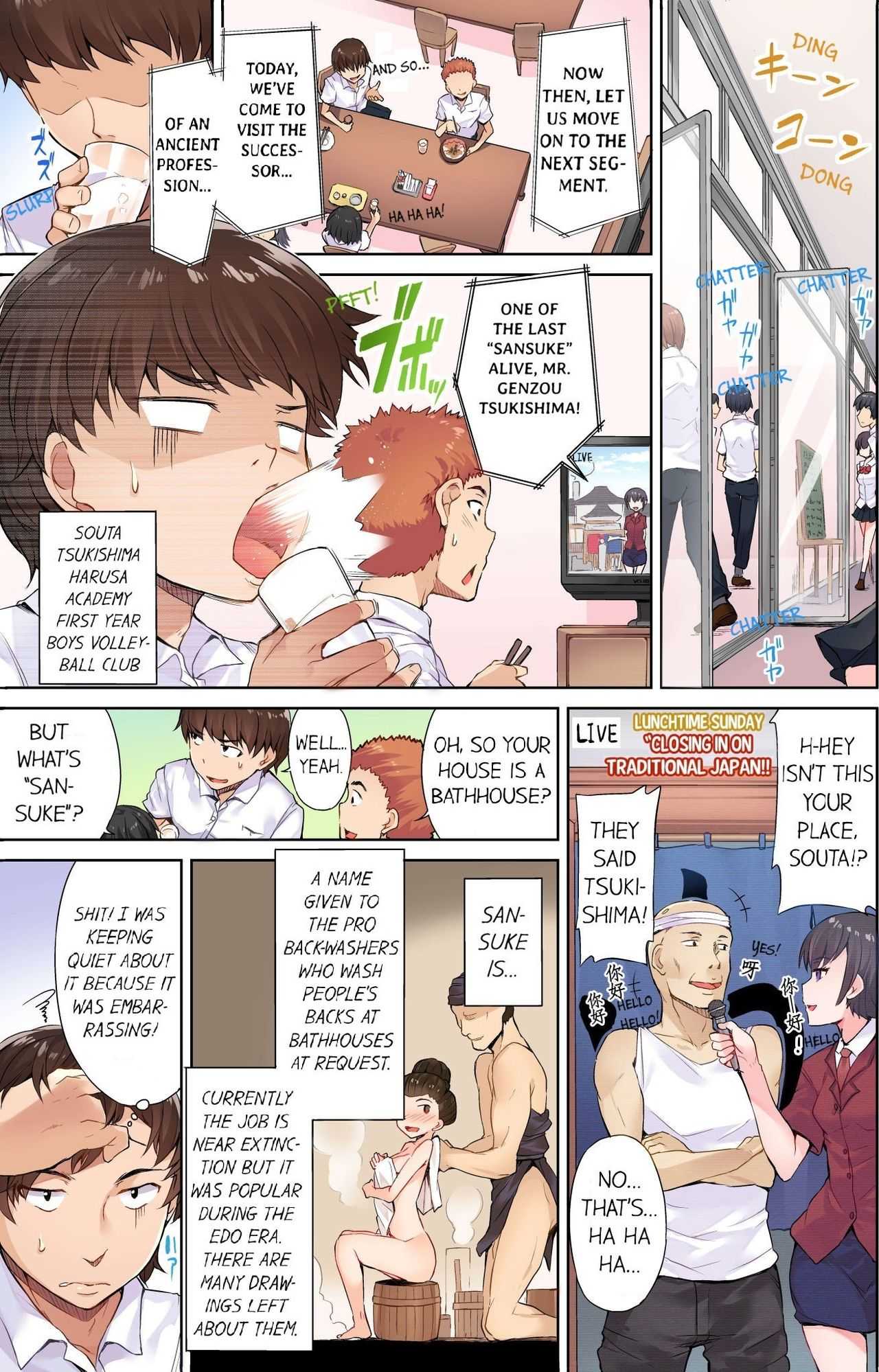 Traditional Job of Washing Girls' Body page 3 full