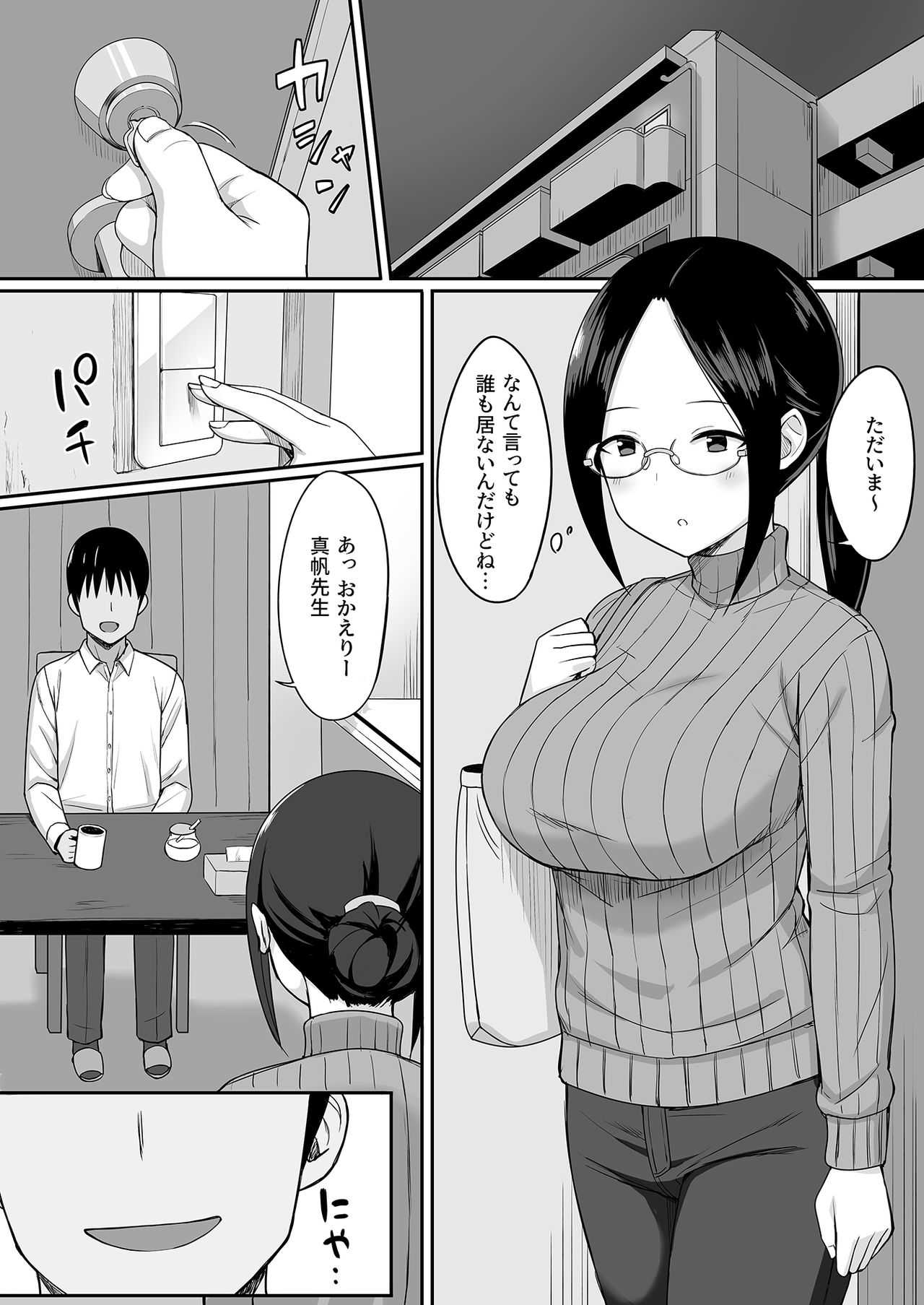 Fukujuu no noroi 4 ~ Maho Sensei, Onaho-ka Yarihoudai hen ~ page 2 full