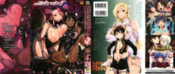 Raikou Shinki Igis Magia -PANDRA saga 3rd ignition-2 cover