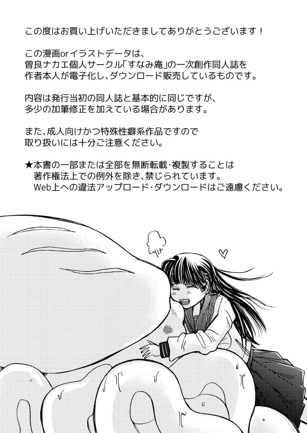 Boku no Kareshi wa Ika de Aru page 2 full