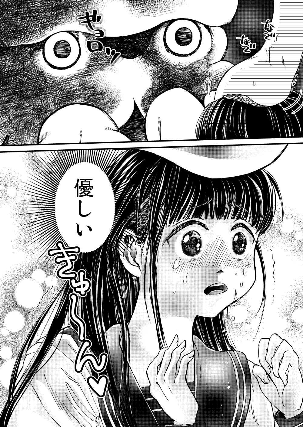 Boku no Kareshi wa Ika de Aru page 6 full