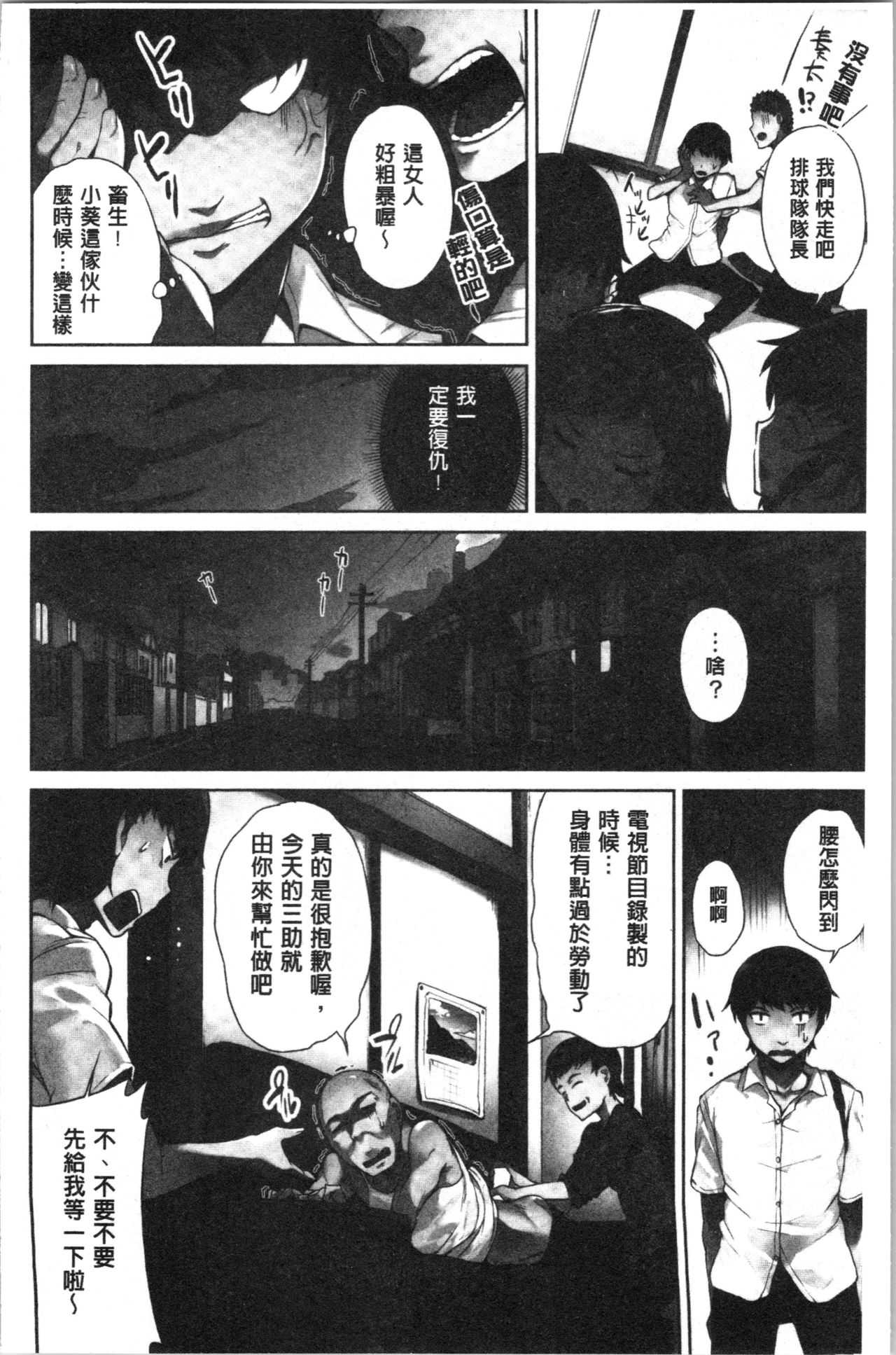 Asoko Araiya-san! ~Ore to Aitsu ga Onnayu de!? | 小穴穴的搓洗達人!我和那傢伙在女湯裡!? page 9 full