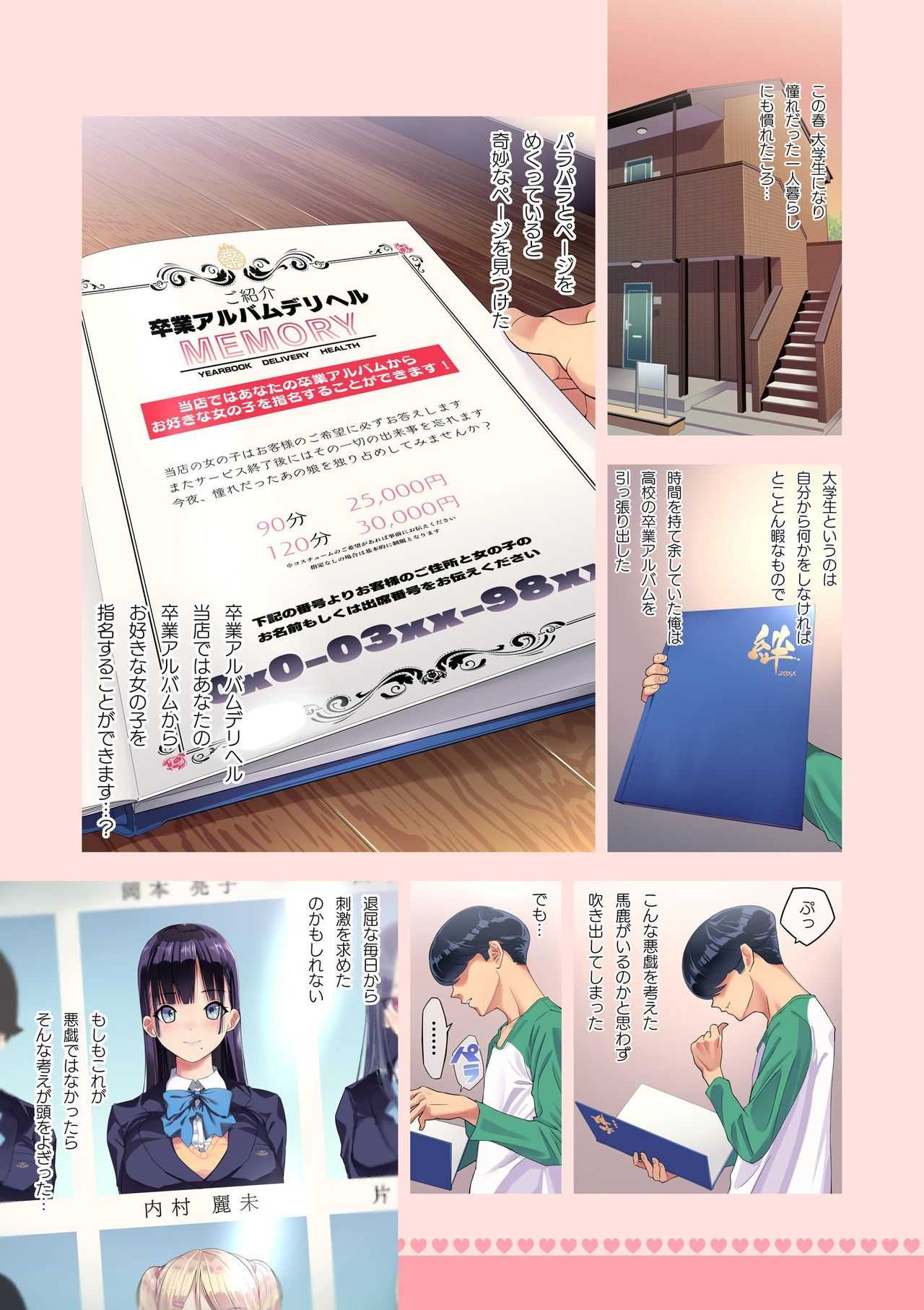 Sotsuaru deriheru -sotsugyō arubamu kara kurasumeito o shimei dekiru fushigina deriheru- page 1 full
