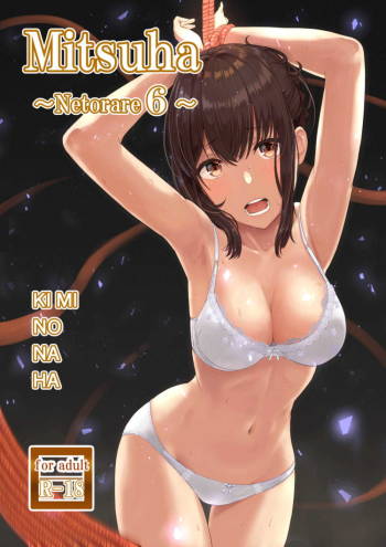 Mitsuha ~Netorare 6~ cover
