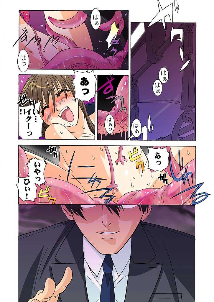 THE+ 催眠触手教師-3秒間の発情スイッチON! page 2 full