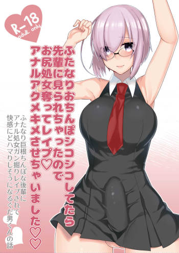 Futanari Ochinpo Shikoshikoshitetara Senpai ni Mirarechatta node Oshiri Shojo Ubatte Reipu Anaru Akume Kimesasechaimashita cover
