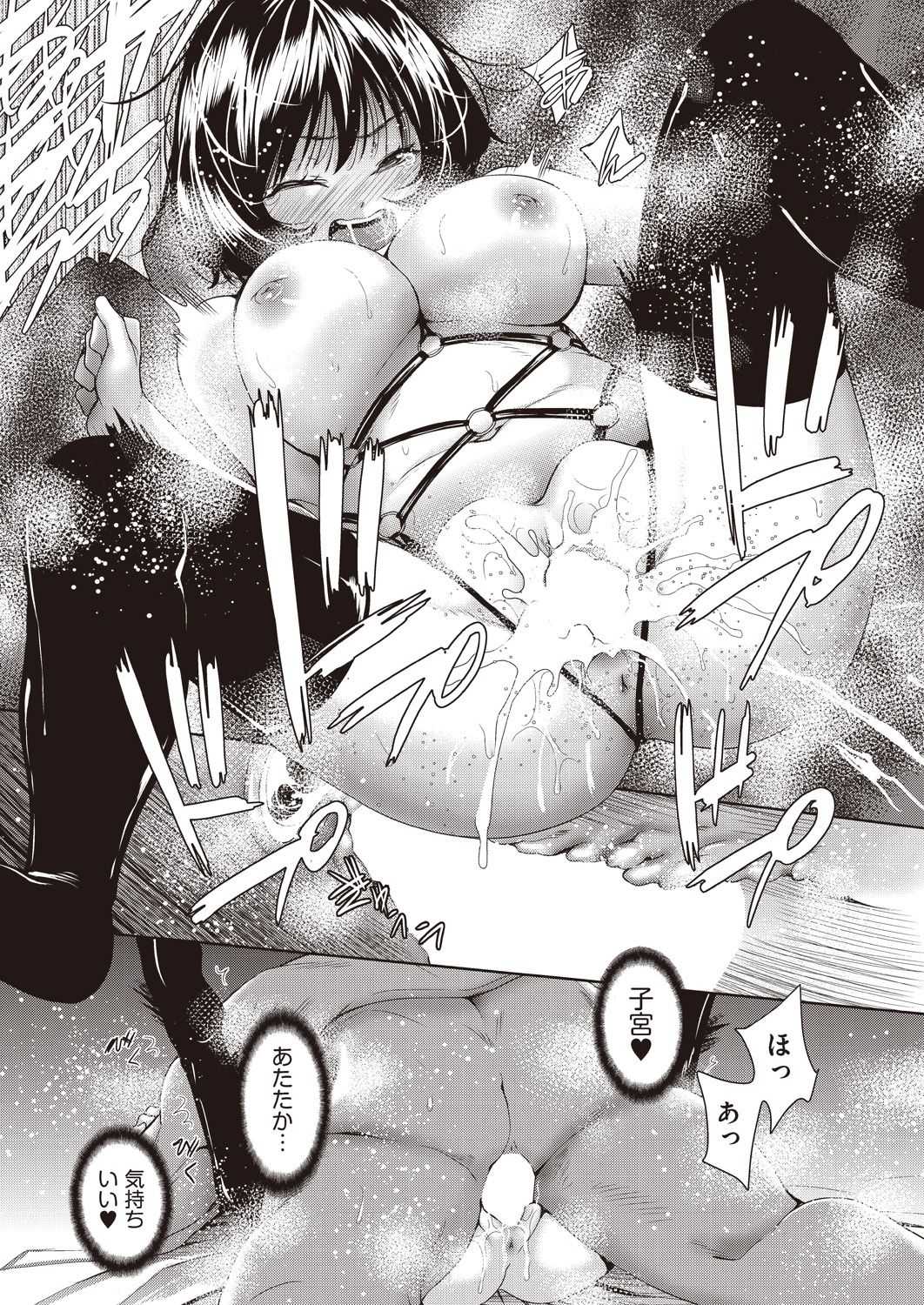 Onnanoko ni Naru Appli 5 page 10 full