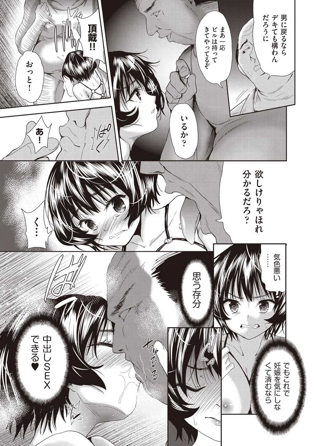 Onnanoko ni Naru Appli 5 page 5 full