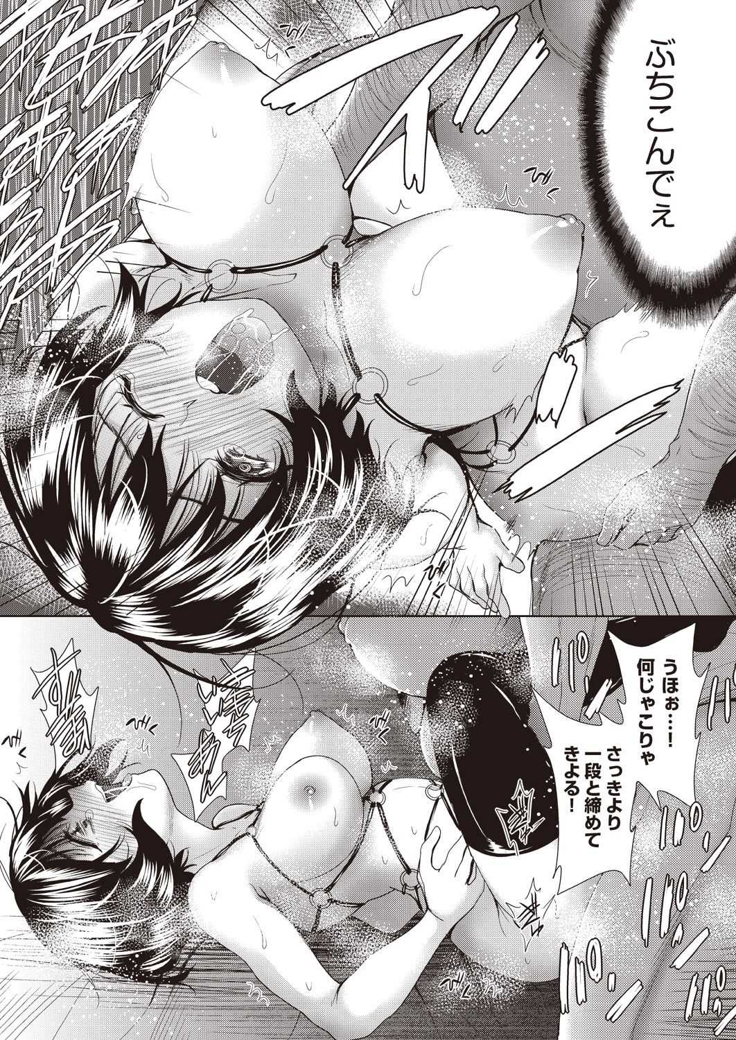 Onnanoko ni Naru Appli 5 page 7 full