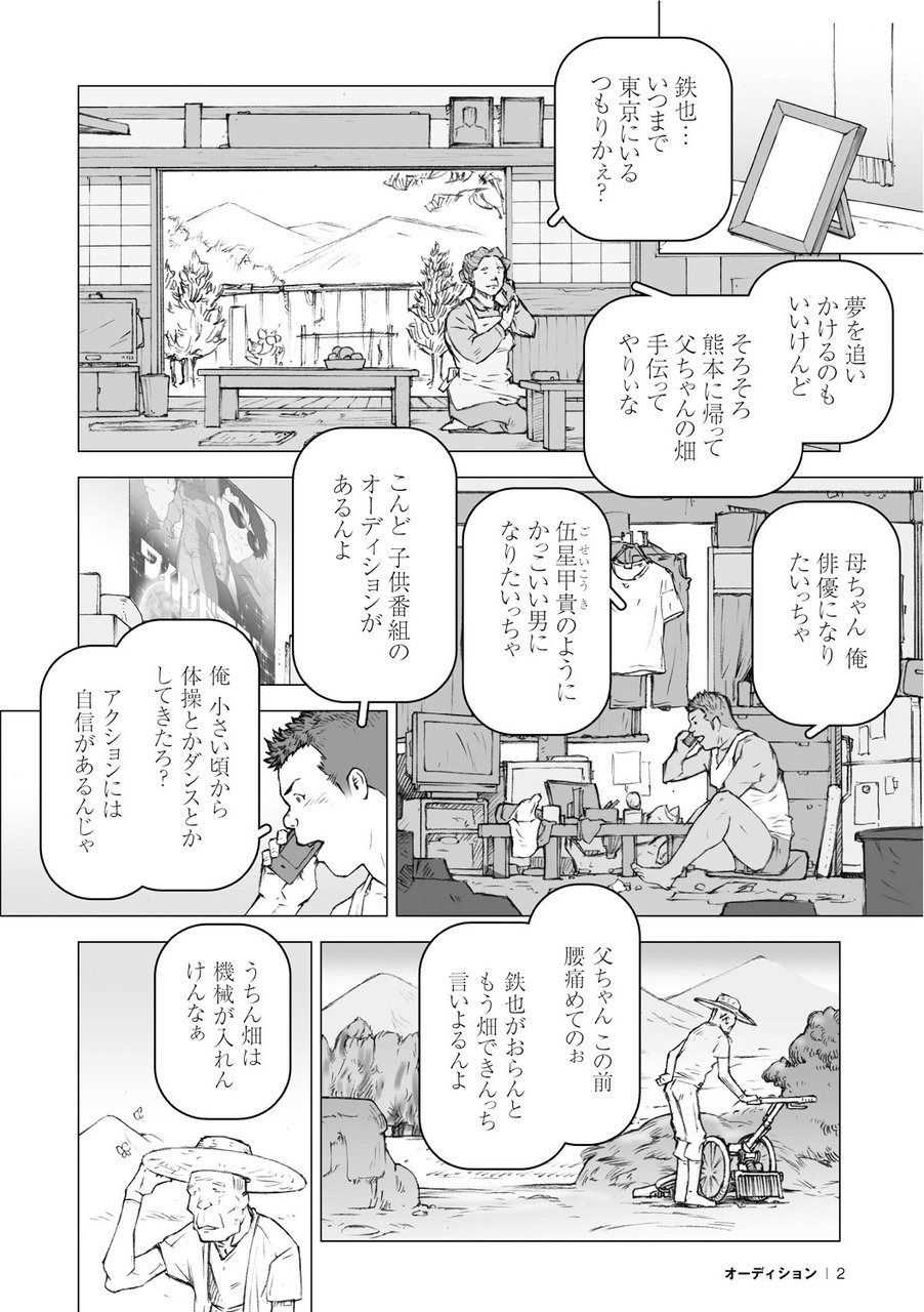 Kai Makoto Tanpen Sakuhinsyuu page 3 full