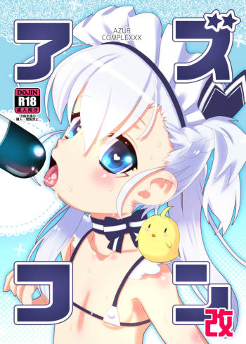 AzuconKai - Belchan Etchibukku cover
