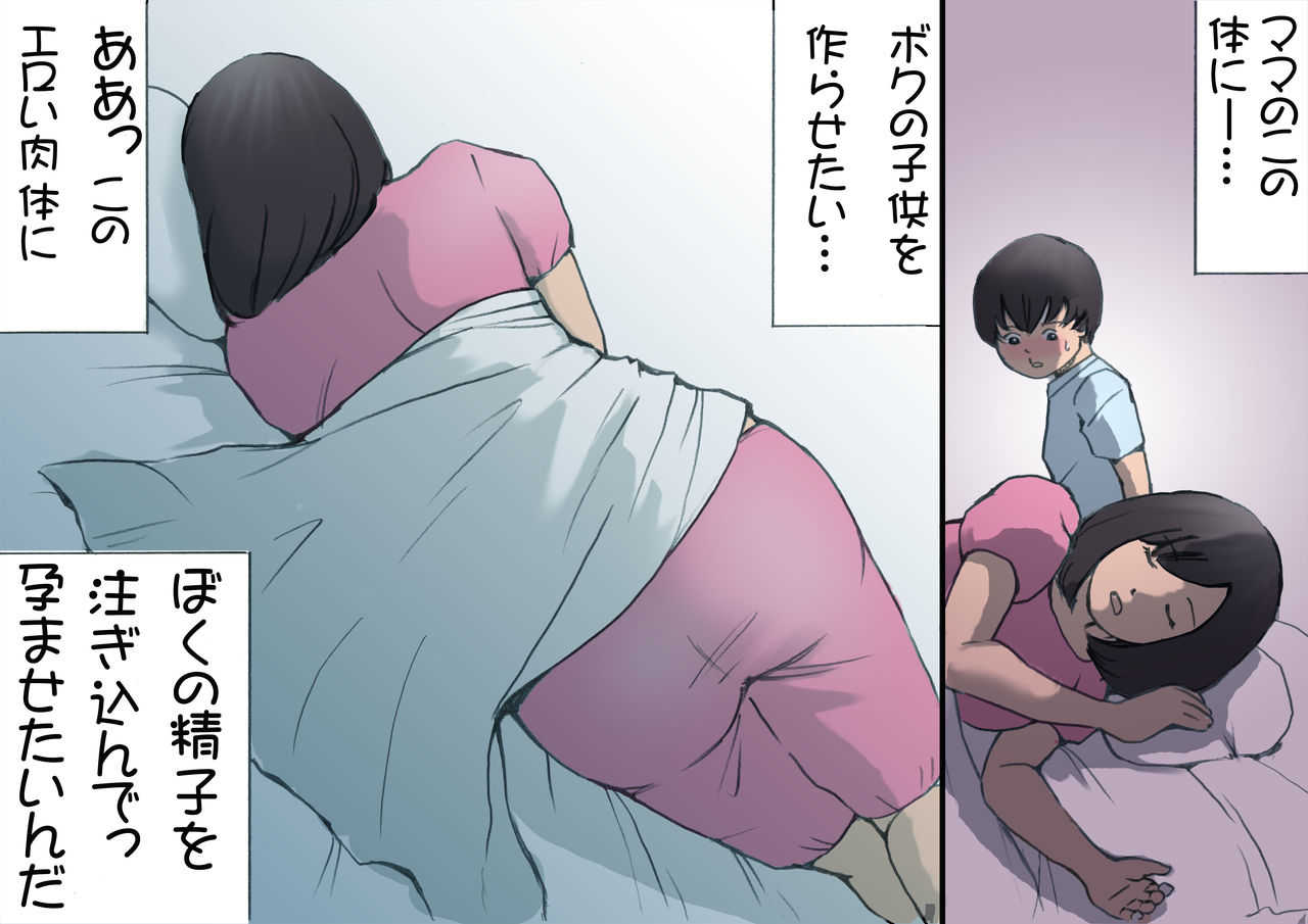 mama o ninshin saseru daisakusen page 6 full