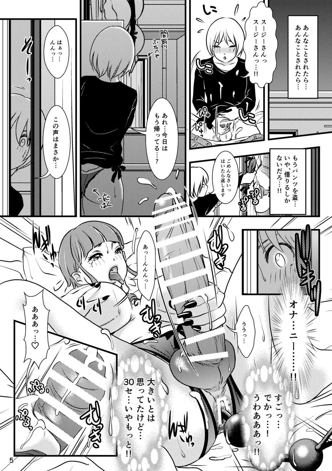 BEHAVIOUR+12 ~Succubus no Sakuha-san~ page 5 full