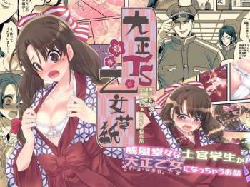Taishou TS Otome Soushi cover