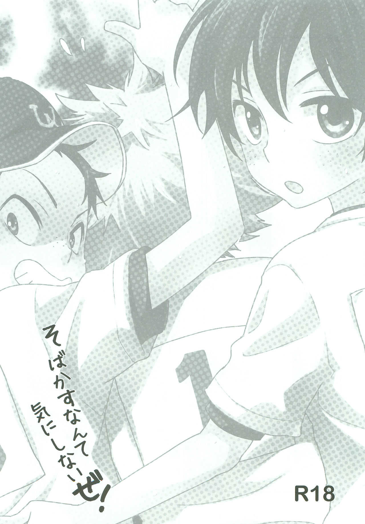 Sobakasunante Kinishinaize! page 2 full
