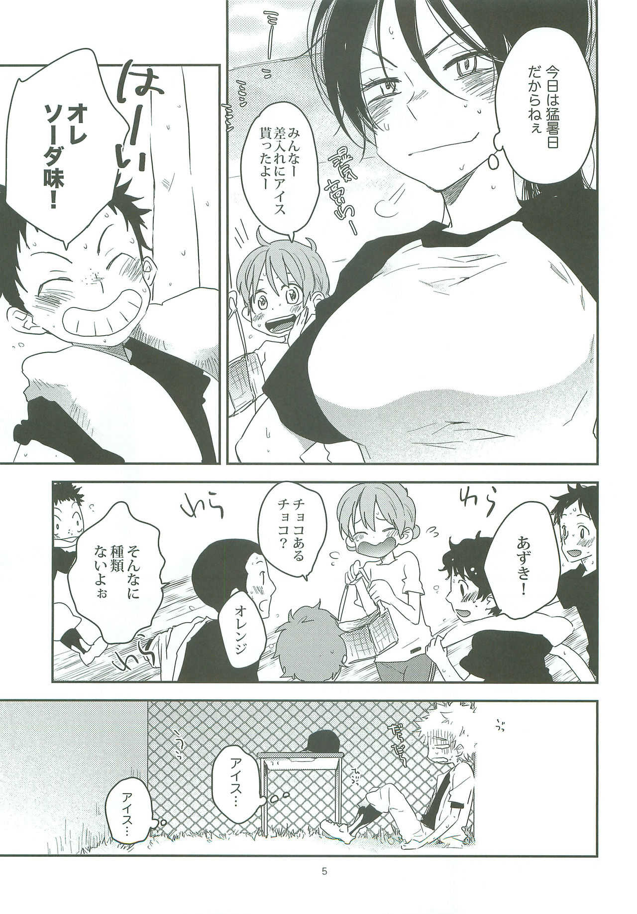 Sobakasunante Kinishinaize! page 4 full