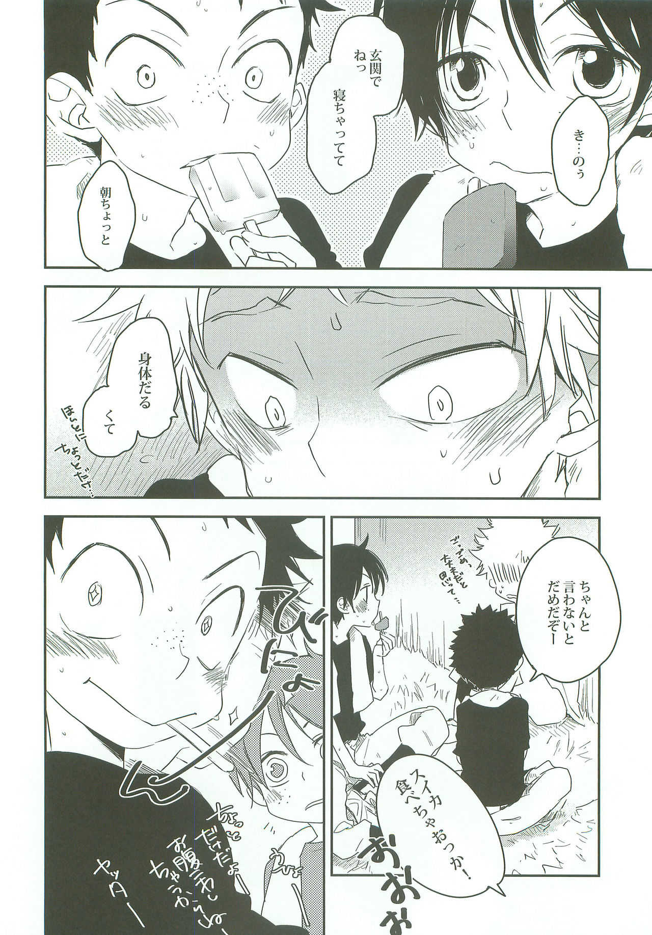 Sobakasunante Kinishinaize! page 7 full