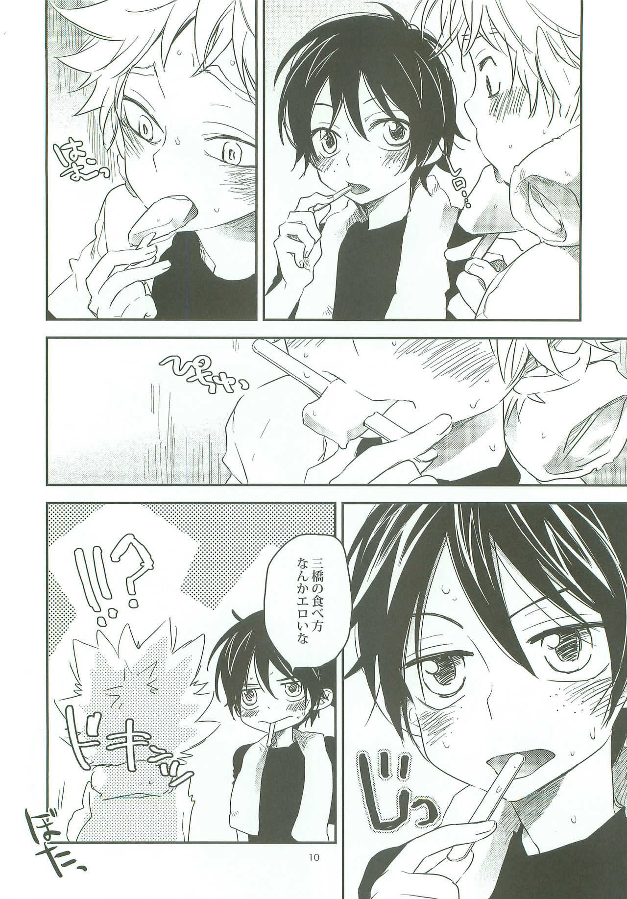 Sobakasunante Kinishinaize! page 9 full