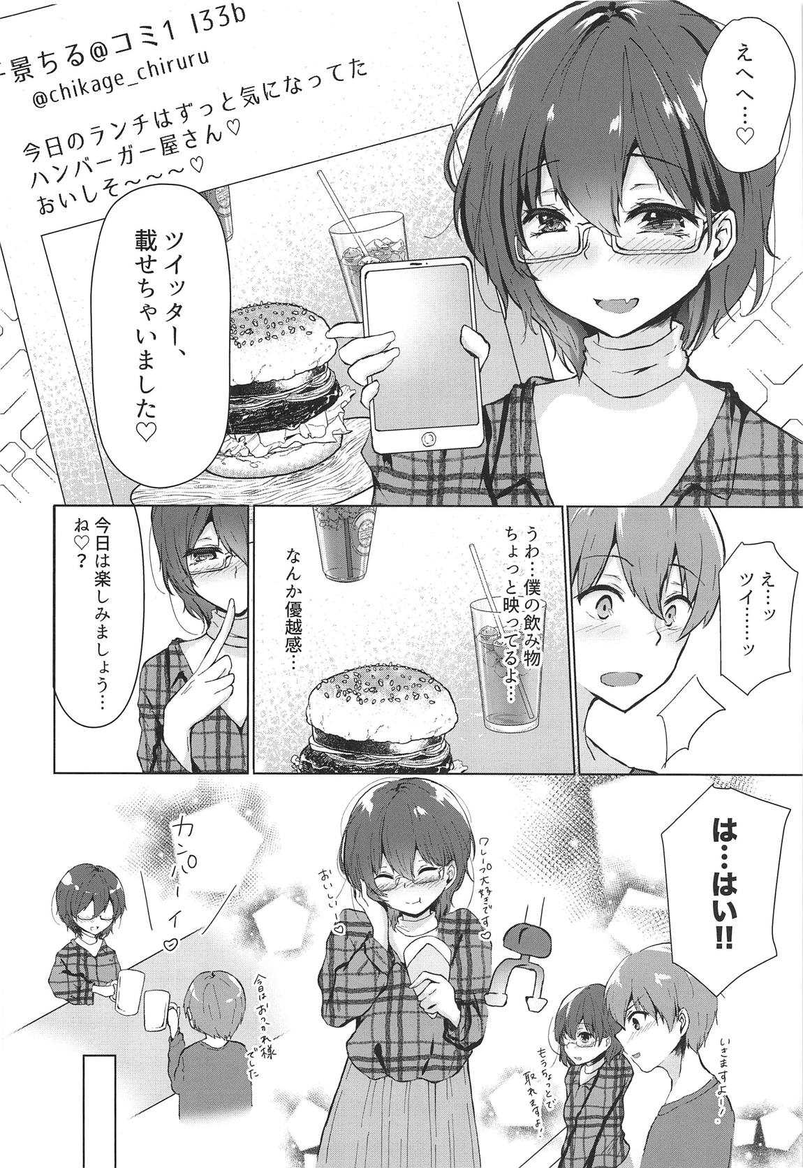 Sono Kanojo, Cosplayer ni Tsuki page 7 full