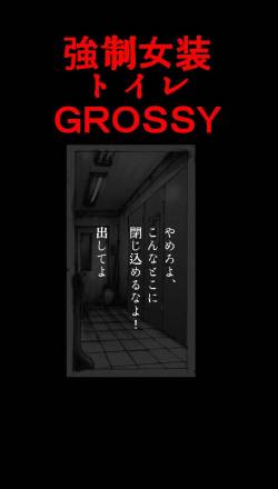 Kyousei Josou Toilet grossy