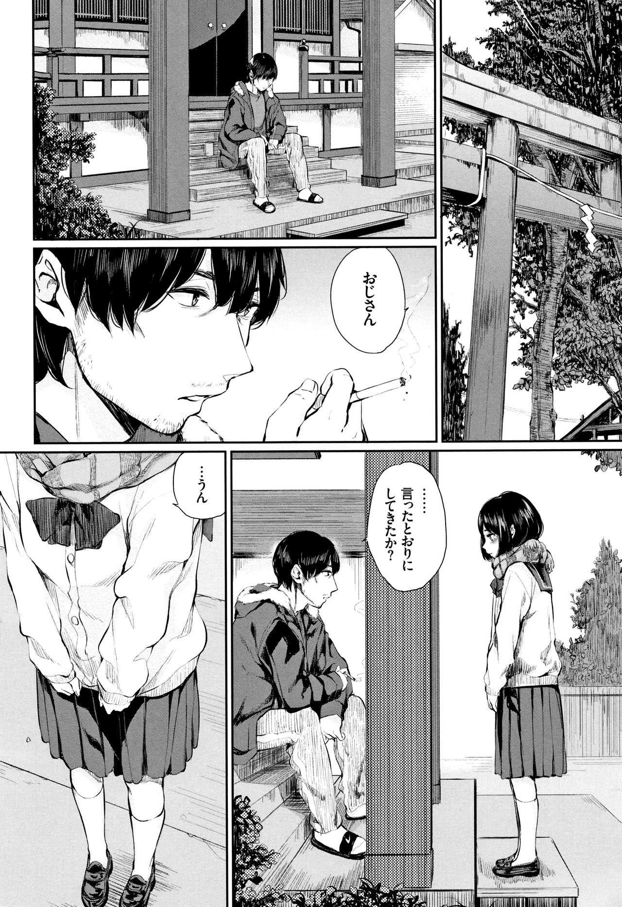 Kannou Biyori page 5 full