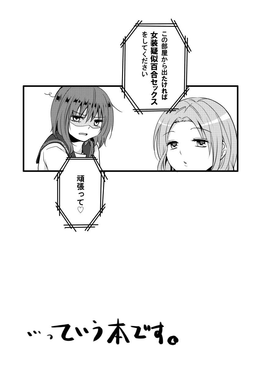御器唄エッチ本 page 2 full