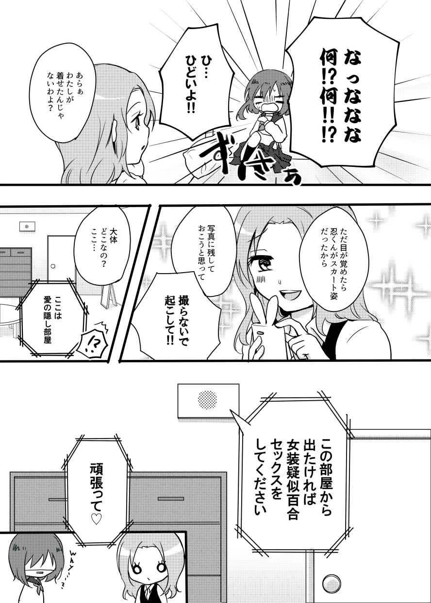 御器唄エッチ本 page 4 full
