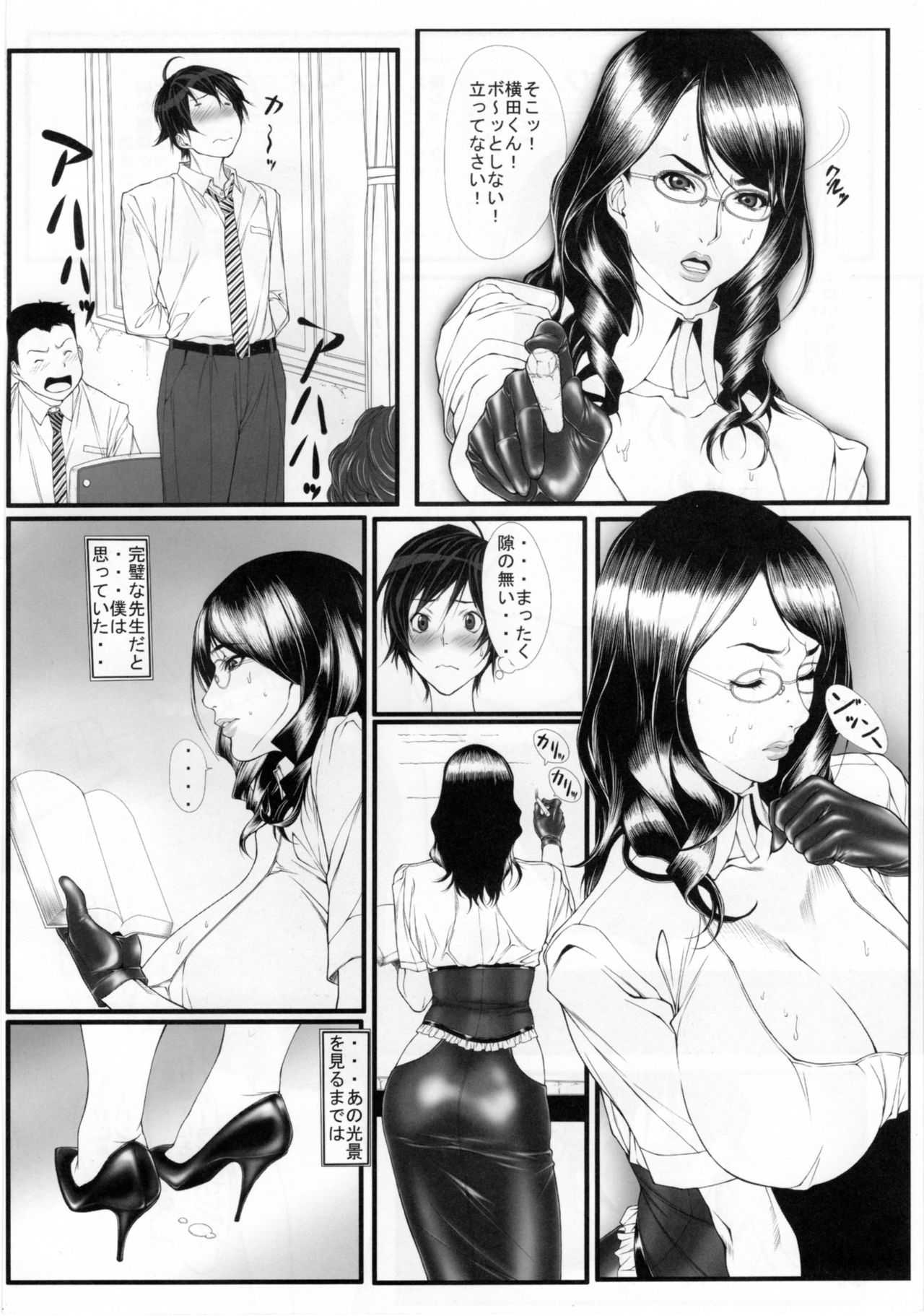 Onna Chikyoushi 1 page 3 full