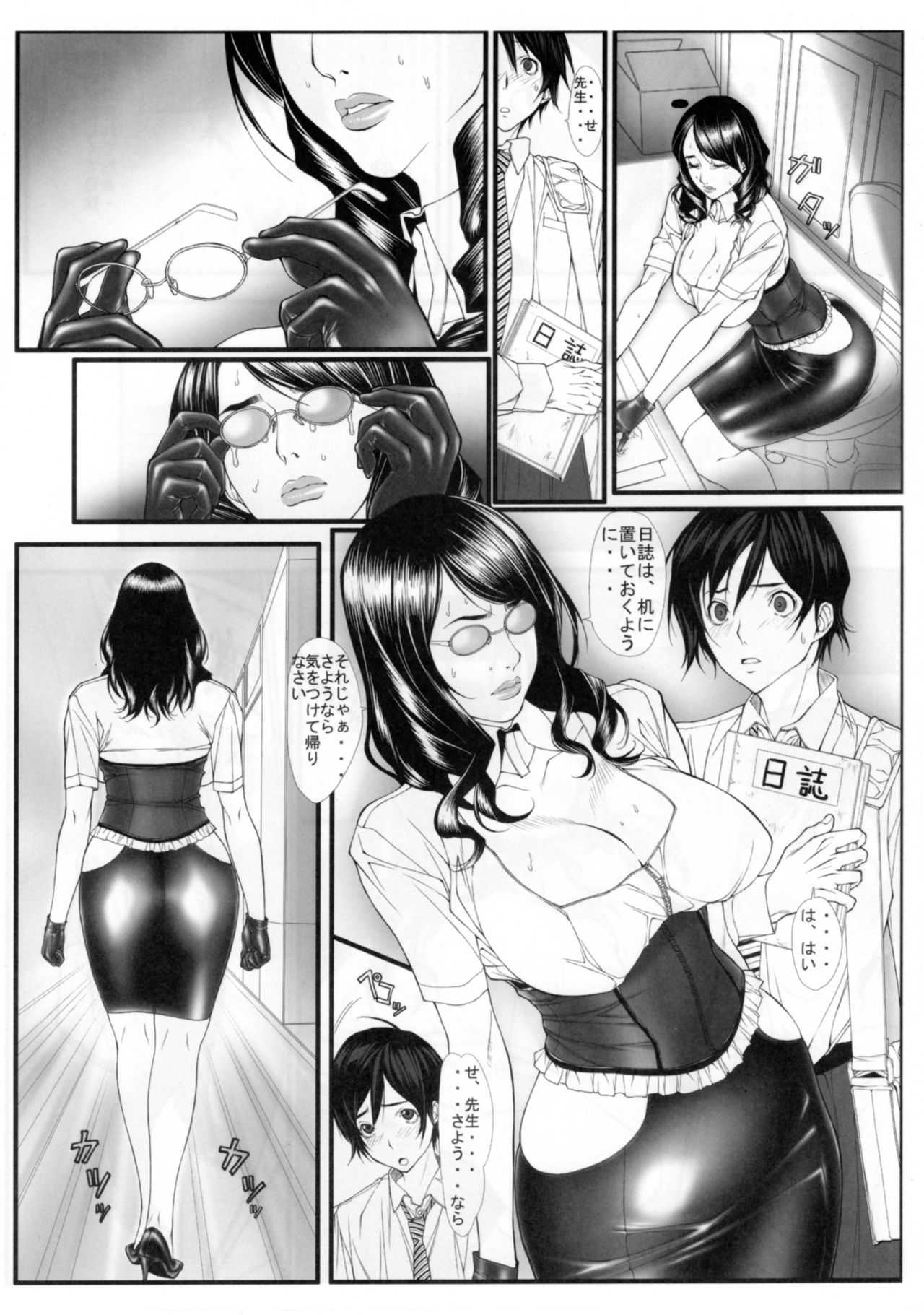 Onna Chikyoushi 1 page 5 full