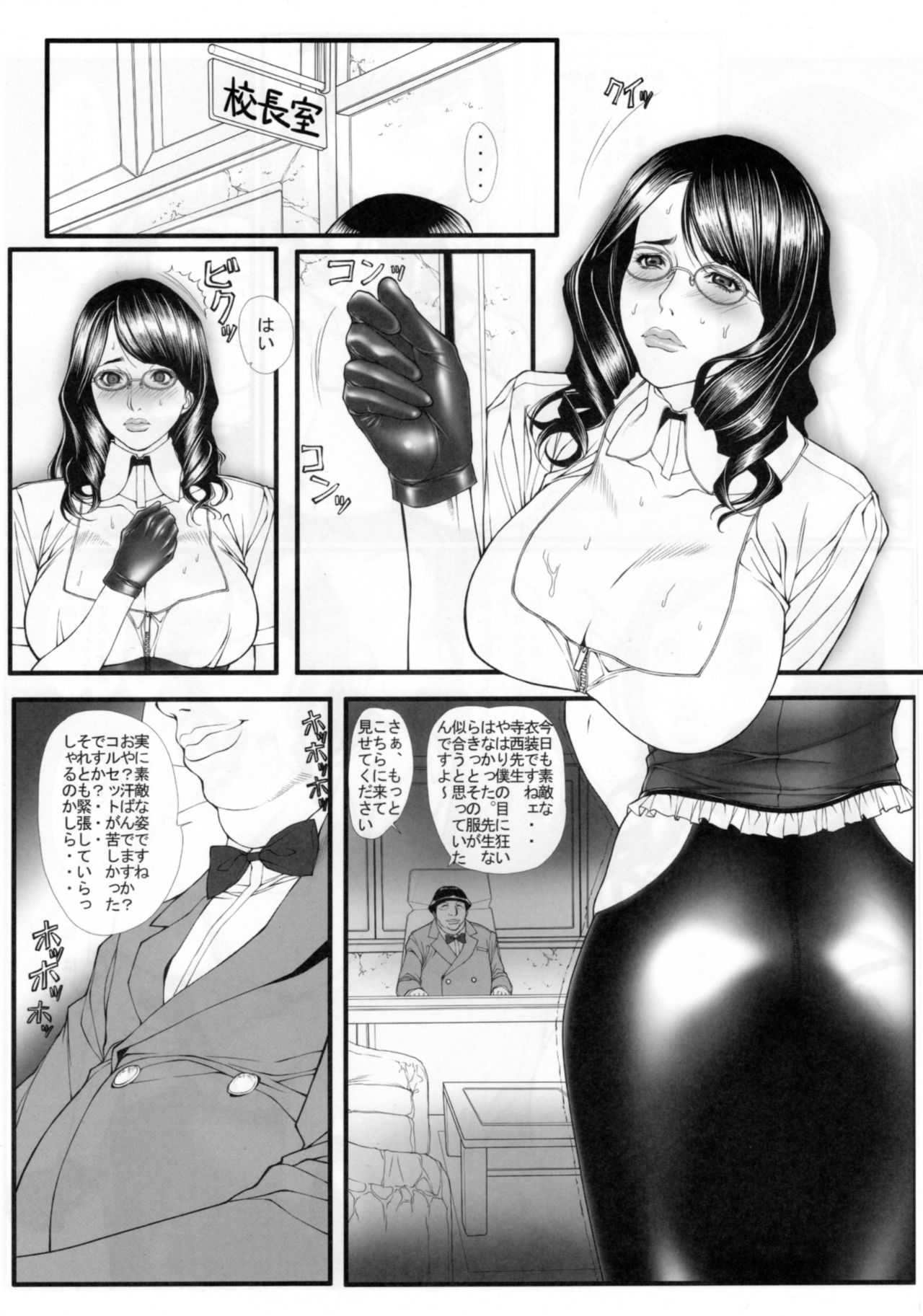 Onna Chikyoushi 1 page 6 full