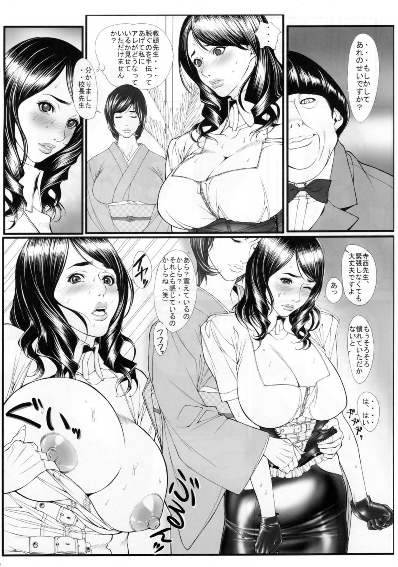 Onna Chikyoushi 1 page 7 full