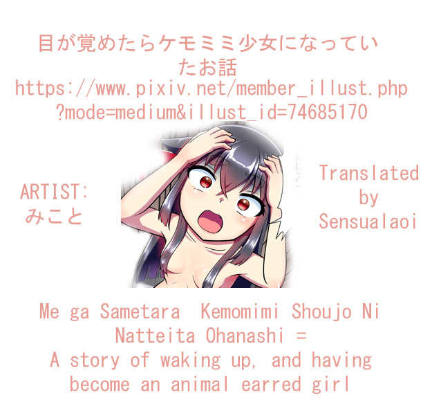 Me Ga Sametara kemomimishoujo ni natteita ohanashi page 5 full
