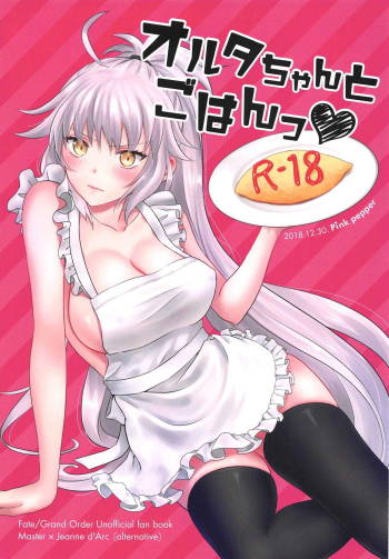 Alter-chan to Gohan cover