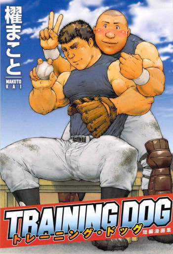 Training Dog cover