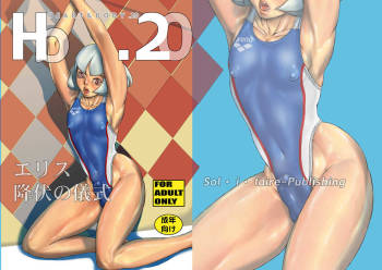 HEART&BODY.20 - Erisu Koufuku no Gishiki cover