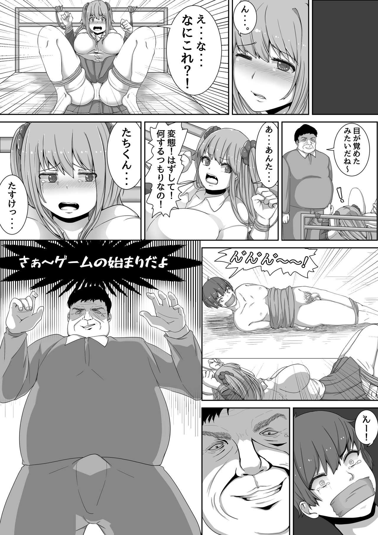 Nama iki! Revenger page 10 full