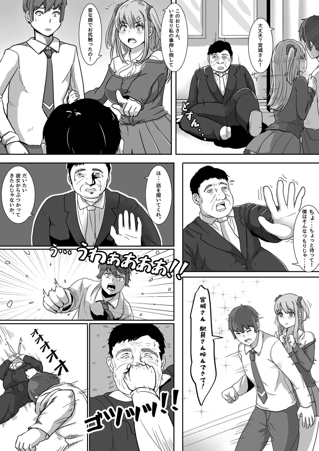 Nama iki! Revenger page 4 full