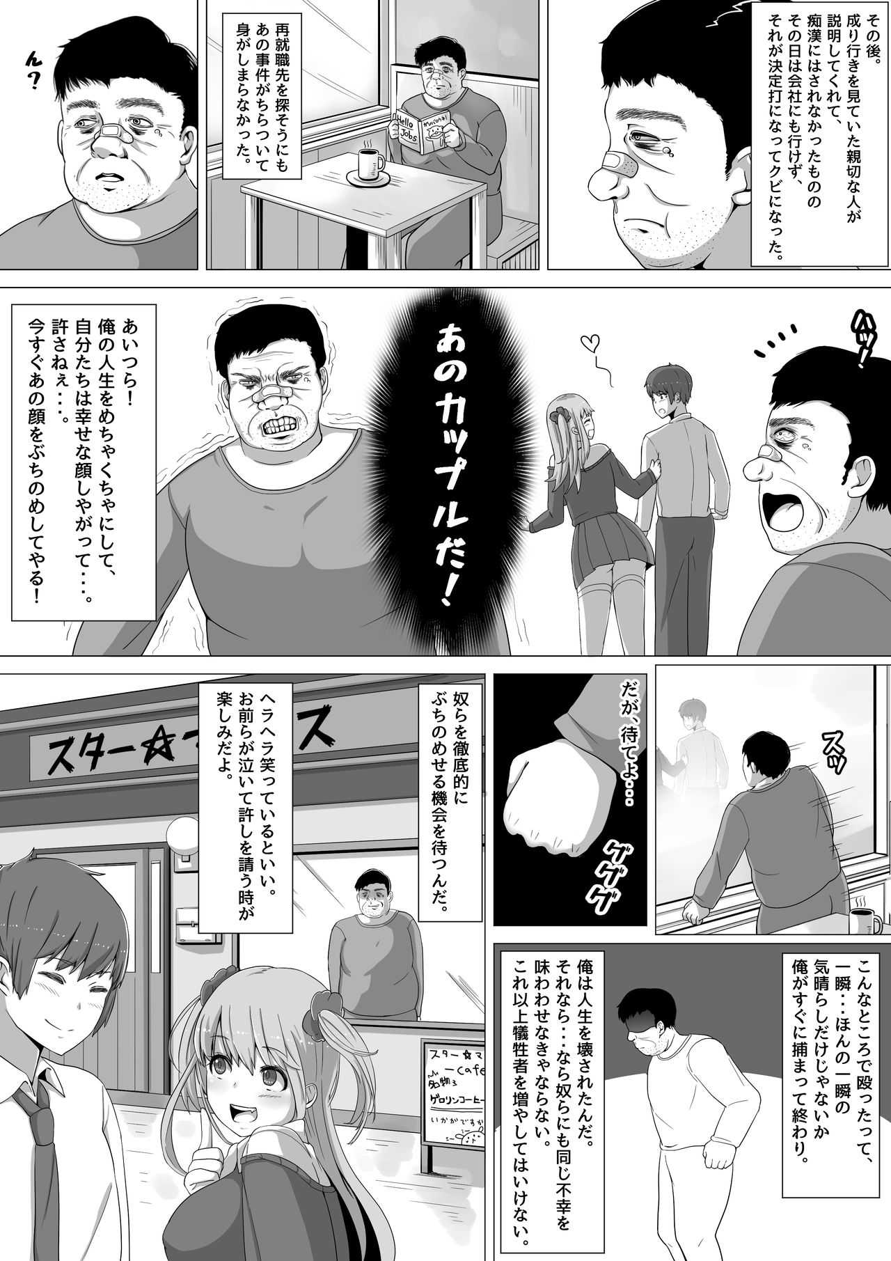 Nama iki! Revenger page 6 full