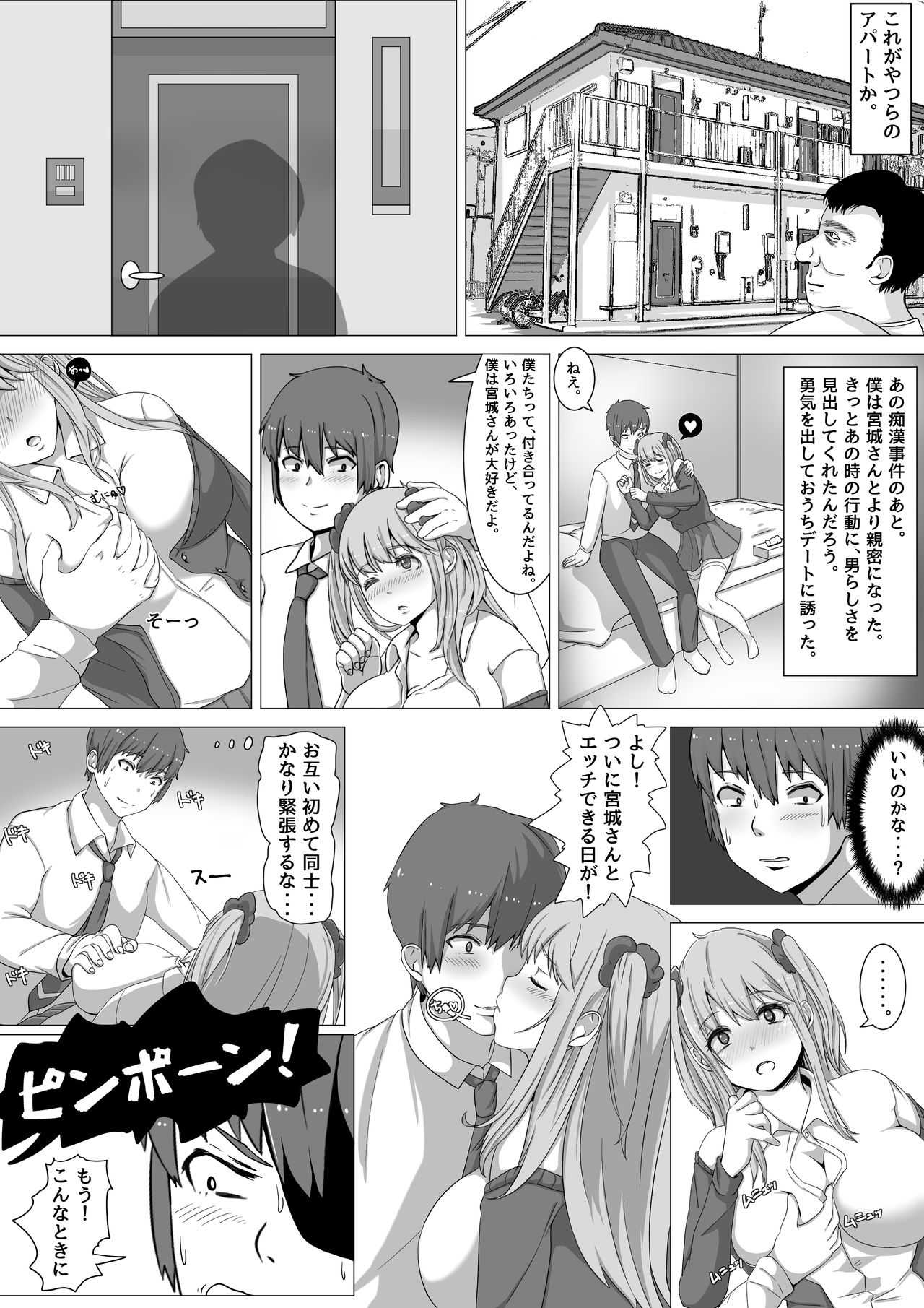 Nama iki! Revenger page 7 full