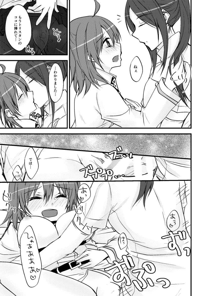 Reiju Tsukatte Josou Sasetara Kaeriuchi ni Atta Hanashi page 10 full