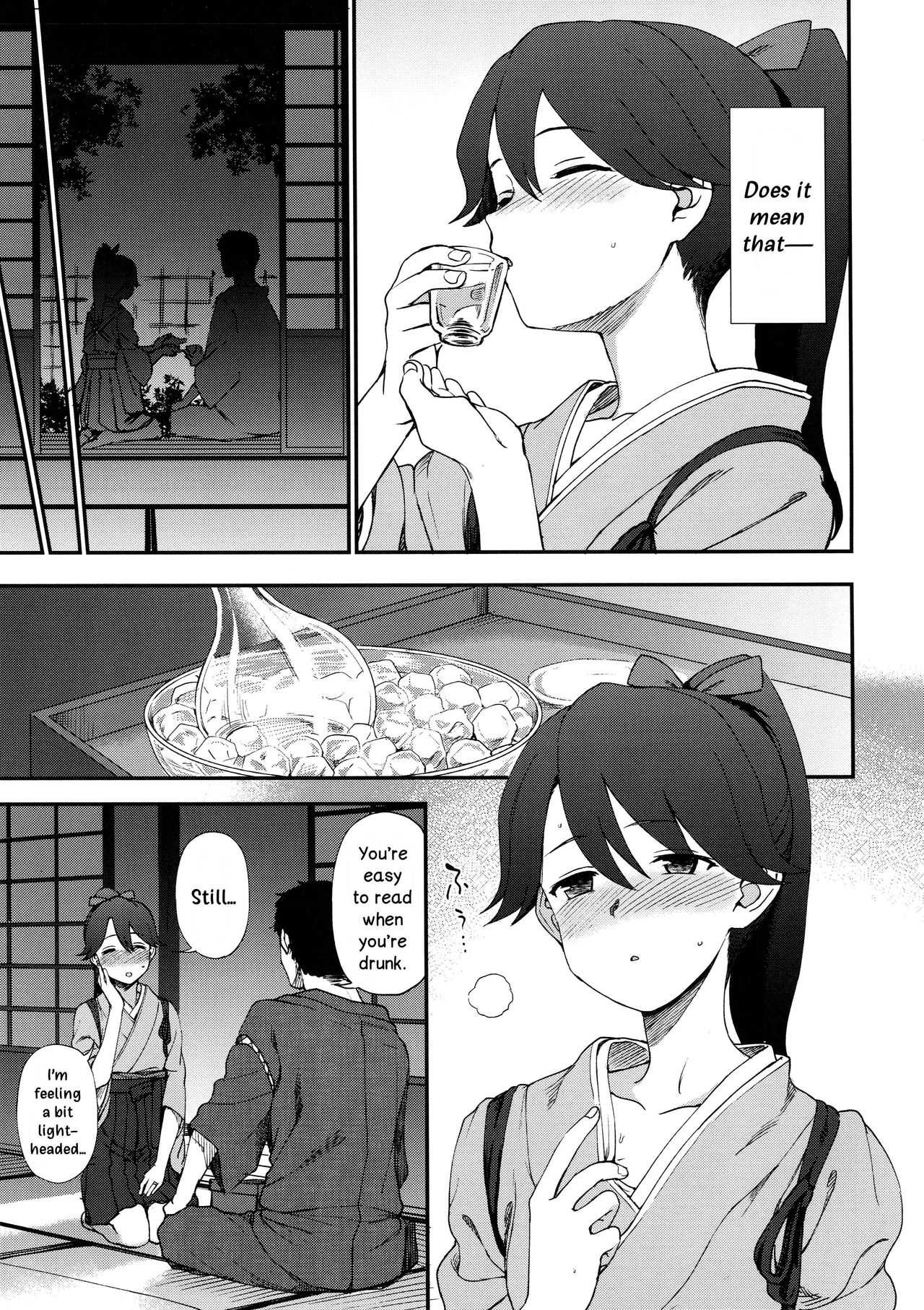 Yohi ni Midareshi | Miserably Drunk page 4 full
